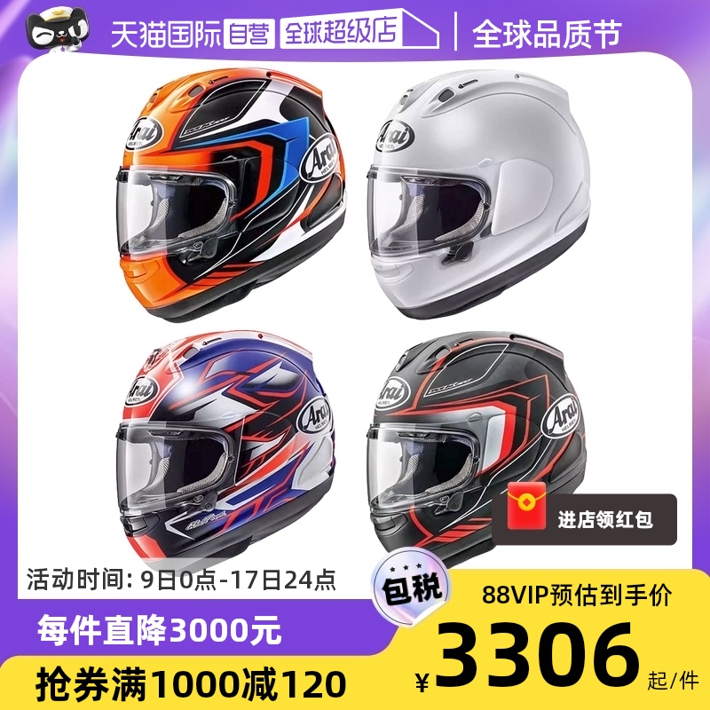 【自己運営】Arai オートバイヘルメット RX7X 日本から輸入、GP トラックプレーヤー向けのフルフェイスヘルメット、オールシーズンに適しています