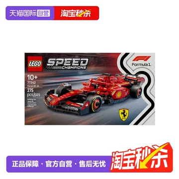 乐高42212法拉利-乐高42212法拉利促销价格、乐高42212法拉利品牌- 淘宝