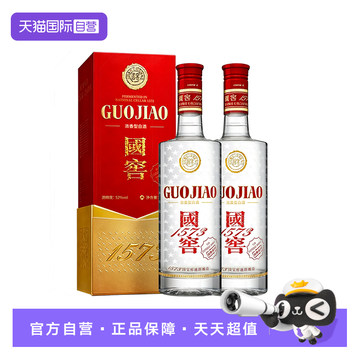 国窖1573 52度酒500ml-国窖1573 52度酒500ml促销价格、国窖1573