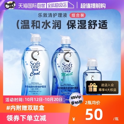 taobao agent 【Self -employed】Manxiu ROHTO ROHTO Loton C3 myopia contact lens beauty pupil care solution 500ml large bottle