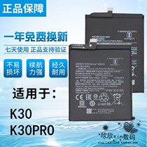 TOKULO for millet red rice K30 battery k30 pro K30i mobile phone battery m1912g7BE board