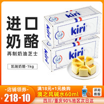 French Imports Kerry Kiri Original Taste Cream Cheese 1kg Cheese Cheese Cake Raw Baking Raw Materials