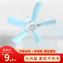 Small ceiling fan Small mini breeze dormitory student mosquito net bed mute electric fan Household large wind can be remote controlled