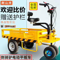 Inverted donkey electric flatbed truck Load King truck four-wheeled trolley truck construction site Battery Transport truck