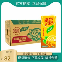 Vita Lemon Tea 1L*12 boxed lemon tea drink Real tea Real Lemon Family share Beijing