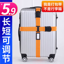  Luggage packing belt cross strap Abroad trolley box suitcase customs lock TSA reinforced shipping strapping belt