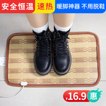 Warm foot artifact Warm foot device Office foot sole heating pad Winter electric heating under the table warm foot treasure Warm foot pad