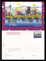 (Sunshine Post Spring) New China Postcard XK2 Congratulatory New Year Postage Letter Card Fold angle fold