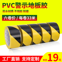 Black and yellow warning tape Color PVC landmark sticker waterproof wear-resistant floor warning isolation yellow and black spotted horse tape