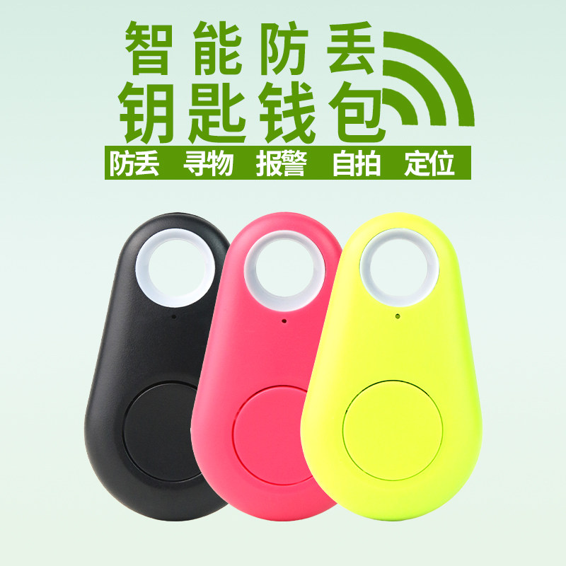 手机镜头盖丢失？百元级蓝牙防丢器能否构建可靠的物理层追踪链路_镜头_淘宝数码网