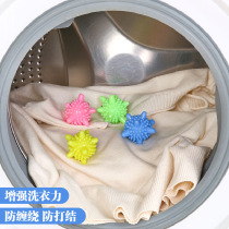 Ten laundry ball student dorm washing machine cleaning ball with clothes to prevent wrap and knit the ball
