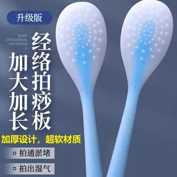 硅胶拍痧板经络拍打专用-硅胶拍痧板经络拍打专用促销价格、硅胶