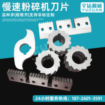 Slow Shredder Blade Insert Tit Steel Plastic Crusher Knife Pinewood Cutter Slow Speed Machine Edge Breaking Machine Blade