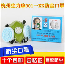 Hangzhou Blue Sky Force 301-XK self-priming dust mask anti-particulate mask can be equipped with filter paper Tangfeng