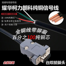 Shanghai Yaohua xk3190a12A6A27 instrument communication floor scale data line electronic scale sensor signal line