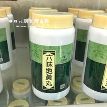 Taiwan direct mail Hong Kong Xianglan Liuwei Dihuang Pills] 600 grams of pills full range can be replaced