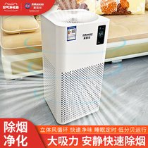 Air purifiers Go to smoke Smell Mahjong Room Smoking smokes Smoke Extraction Chess room Smoke smoke Moxibustion Mahjong Gallery Taste
