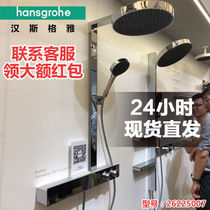 Hansgeya Rain Feiyu Feiyu 26225007 Flagship Store Same Temperature Mirror Rain Shower Set 26224007