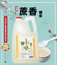 Taiwan 100% pure sugar cane Sugar cane liquid sugar Taiwan sugar syrup milk tea beverage shop seasoning using 4kg bamboo sugar cane fructose