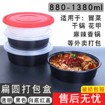 880 1080 1280ml disposable lunch box round packing box takeaway lunch box lobster Makei lunch with lid