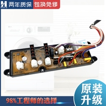 TCL washing machine computer board XQB50-126S HF-FL318A-2-X motherboard circuit board controller version one