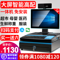 Shangjie MK60 cash register cash register Supermarket cash register All-in-one machine Clothing mother and baby fruit weighing Medicine and makeup