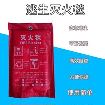 Home escape fire extinguishing blanket fire protection certification kitchen fire blanket glass fiber fireproof cloth 1 m * 1