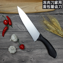 Frozen meat knife Serrated knife Meat thawing knife Hard meat knife According to the knife Baking bread knife Frozen knife Barbecue knife Cutting ice knife