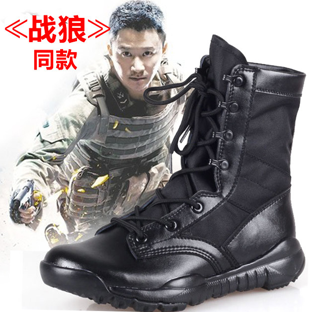 ultra light combat boots