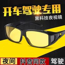 HD driving special night vision goggles black technology at night anti-high beam glare driving glasses anti-sand mirror