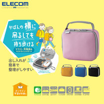 ELECOM Digital Contained Packets according to Line Pack Charging Bao Finishing Packs Ear Machine Line Chargers Cashier Bags Mobile Hard Drive packs Handbags portable