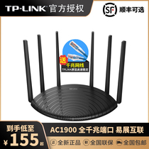 (Spot quick) TP-LINK AC1900 routing TL-WDR7661 gigabit version tplink full gigabit Port dual-band Router Wireless home through wall