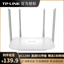 TP-LINK wireless router gigabit wireless dual-frequency 5Gwifi home through-wall high-speed wifi through-wall king tp routing TL-WDR5620 100 megabit port 100