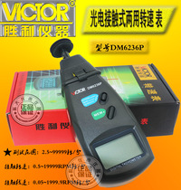 Victory DM6234P DM6235P DM6236P Contact photoelectric tachometer Wire speed tachometer