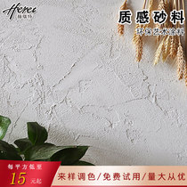 Art paint paint Texture sand paint Indoor and outdoor TV background wall Clothing store self-brush wall paint Texture paint