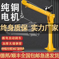 On-board hanger 12v24v home electric hoist cantilever crane small 1 ton lift with car crane