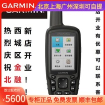 Garmin Jiaming GPSMAP639csx Handheld Outdoor Beidou Navigation Mapping Altimeter Map Compass