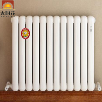 Sunflower radiator household radiator steel heating bedroom living room plumbing radiator collective heating