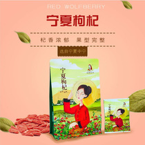 Authentic Ningxia Zhongning Super wolfberry independent small bag 250g disposable large grain wolfberry bubble water male kidney tea