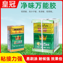 Lawn carpet universal glue environmental protection