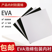High density black and white EVA foam anti-collision wind and sound insulation shockproof foam board cushioning packaging material lining custom