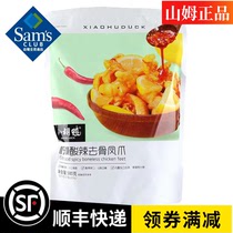 Sam boneless chicken claws Spicy and sour lemon duck boneless chicken claw snacks 580g net red snacks independent small package