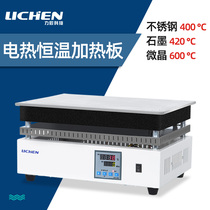 Lichen Technology stainless steel electrothermal constant temperature heating plate digital anti-corrosion preheating platform graphite electric heating board laboratory