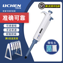 Lichen Technology Continuous Digital Micro Adjustable Pipette Single Pipette Plus Large Capacity 10-100ul