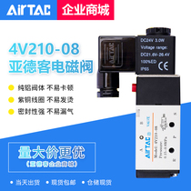 Original airtac AirTAC solenoid valve 4V210-08 06 310-10 410-15 110-06-B A
