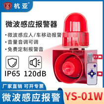 YS-01W microwave induction sound and light alarm outdoor construction site school human vehicle voice prompt player