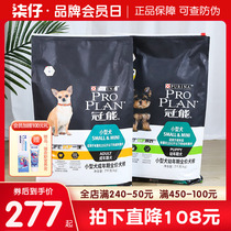 Crown Energy Dog Food 7kg Small Dogs Pick Up The Beauty Hairy Dog Puppies Dogs Full Price Universal Dog Food Fights Cokie
