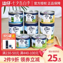 Ziwi Peak New canned dog 170g 390g Grain-free wet food Lamb Chicken staple canned dog snacks
