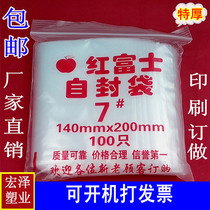 No. 7 Red Fuji ziplock bag small transparent bag thick sealed bag sealing clip chain bag packaging wholesale