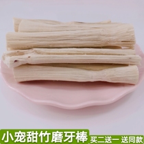 Buy two get a rabbit sweet bamboo molars stick chincho hamster snack guinea pig sweet bamboo stick 100g